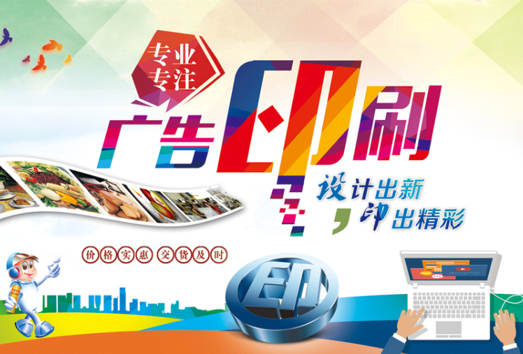 速看?。?！原來印刷廣告是如此的......(圖1)